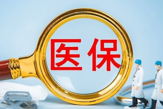 安怡市医保卡里的余额可以提取出来吗？真相来了