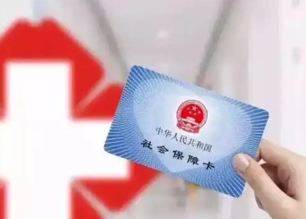 安怡急用钱医保卡余额回收的正确姿势