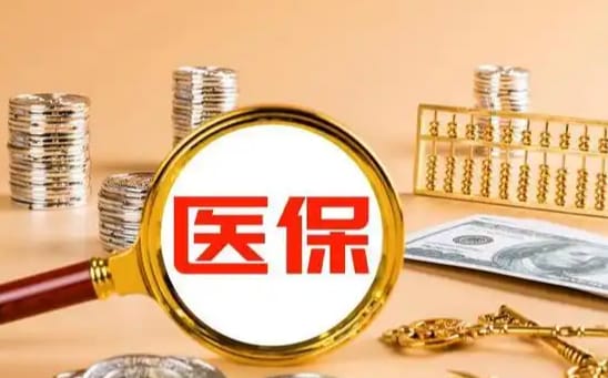 安怡成都市医保套现的联系方式：隐藏的风险与真相