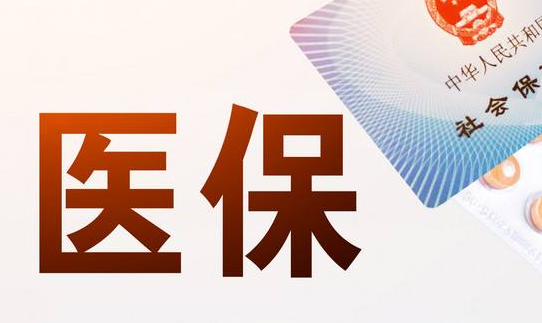 安怡医保提取怎么收费：隐藏的费用陷阱