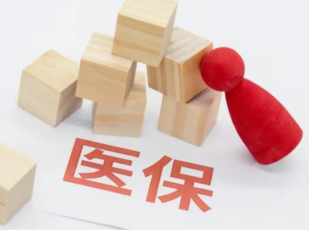 安怡24小时医保套现微信：隐藏的收费与风险