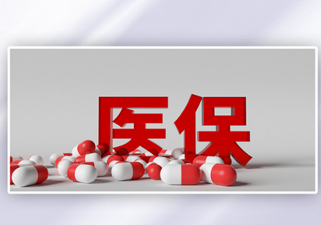 安怡同城24小时医保提取的真相与应对