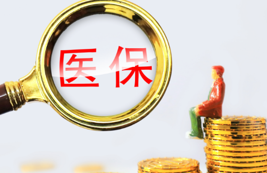 安怡医保卡和银行卡合一，取钱的正确姿势