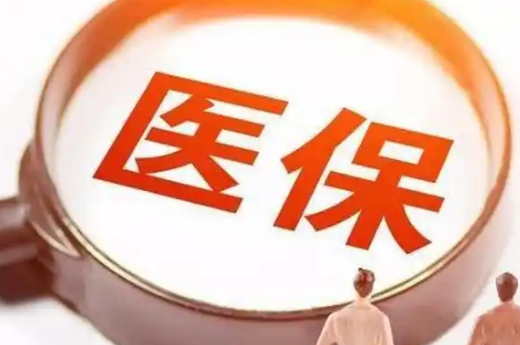 安怡医保卡换三代截止时间，错过会怎样？