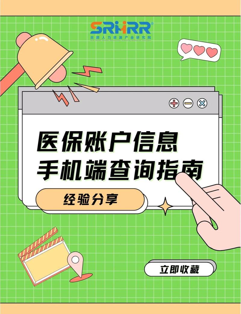 安怡换医保卡去哪里换应该去哪个银行？小白必看的正确办理渠道