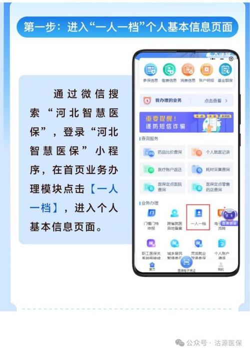 安怡更换医保卡后就卡的信息还在卡里吗？压箱底真相揭秘