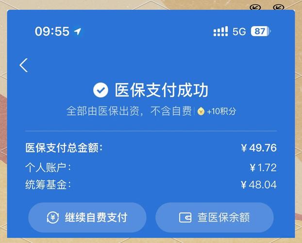 安怡医保提取平台避坑指南：南京用户如何安全合规操作？