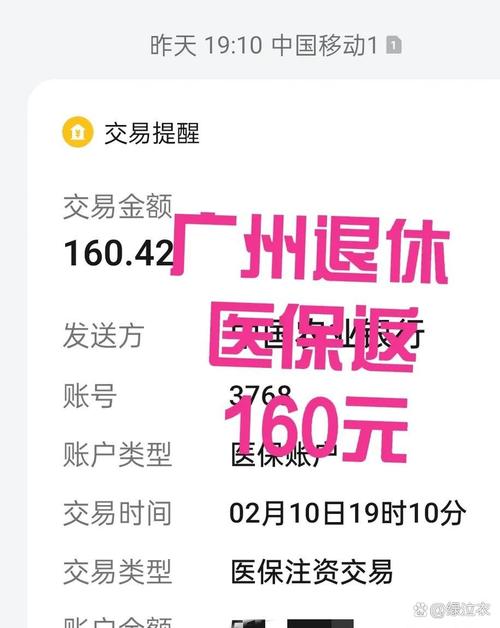 安怡医保线上提取多久到账？深扒正规流程与中介黑幕