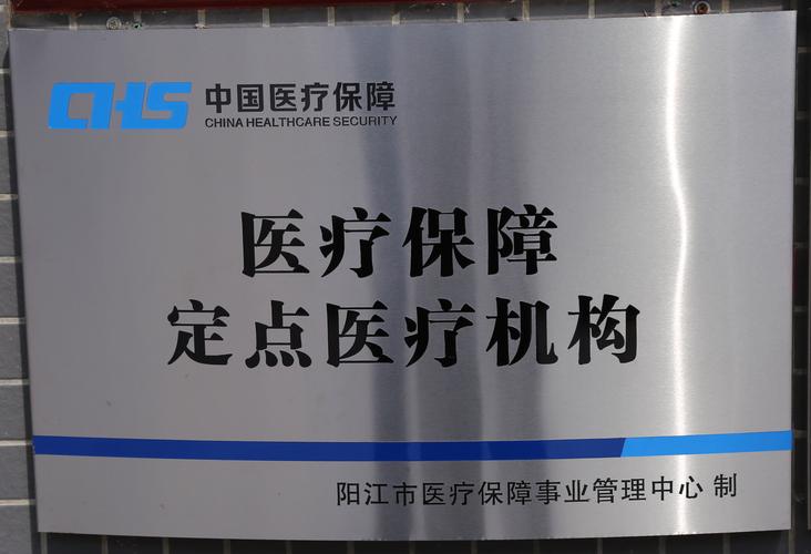 安怡新乡市医保卡套取现金渠道是什么？官方解读来啦